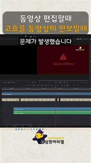 동영상 편집 하려는데 고효율 동영상은 왜 안되는거니 | 다빈치 리졸브 (DaVinci Resolve)