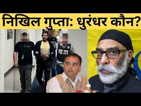 Nikhil Gupta Confession in US Court: Will It Strain India–US Strategic Ties? | The Raisina Hills I
