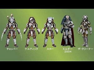 プレデター(AVP：2004とAVP2：2007)を解説してみました。
