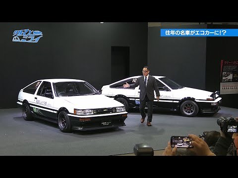 【AE86 レビン・トレノ】往年の名車”ハチロク”がエコカーに！【クルマとミライ】