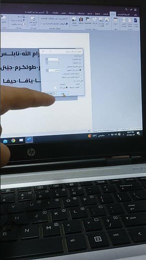 تحويل النص إلى جدول في الوورد #word