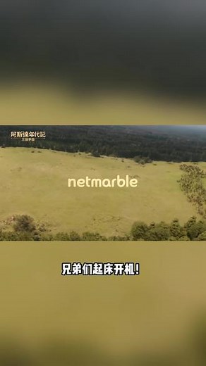 【阿斯达年代记 三强争霸】全新MMORPG现已开放预载，24号即可开玩#多人联机 #MMORPG #游戏推荐 #游戏日常