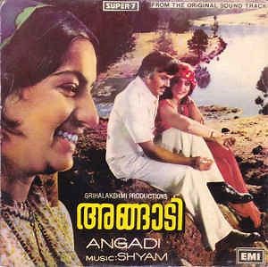 Angadi (film) ~ Complete Wiki | Ratings | Photos | Videos | Cast