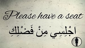 Here is how to welcome a guest in Arabic. For more details about all our lessons, please refer back to both of our grammar and vocabulary channels : - Learn Arabic https://www.youtube.com/channel/UCeJOEQfeMwRXPulBOmJoJSg - Let's talk in Arabic https://www.youtube.com/channel/UCP0T0cIHStXZrsTY-MT4fgQ All the best !! | Learn Arabic / تعلّم اللّغة العربيّة