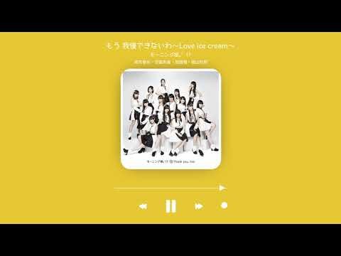 雨のち玲奈 - Yokoyama Reina (横山玲奈) tribute playlist
