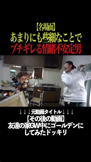 A man whose boiling point is way too unstable