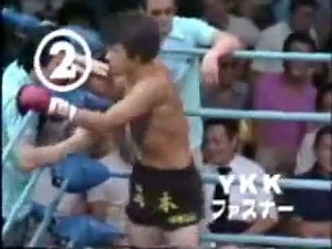 沢村忠 vs 梅木清光 1973