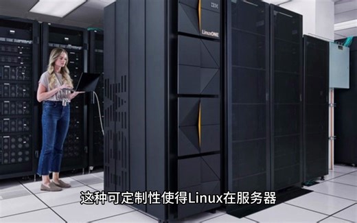 什么是Linux操作系统？它与其他操作系统有什么不同之处？