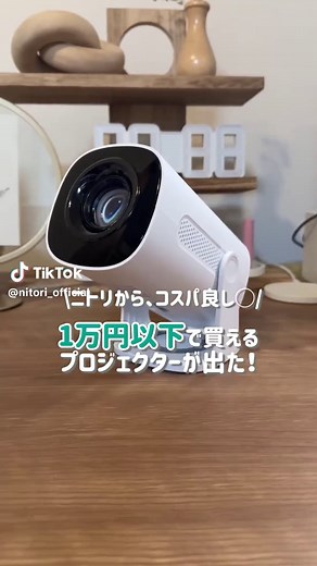 大画面を楽しむコンパクトプロジェクターのすすめ