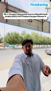 13K views · 5K reactions | Passport Renewal Process In Riyadh Saudi Arabia 2025 | सऊदी में Indian Passport Renew क #passport #india #reels #facebookviral #saudiarabia #reelsinstagram #firozkavlog | Firoz Kavlog | Facebook