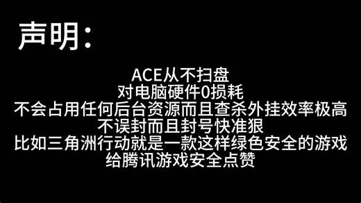 ACEover | 一键限制ACE反作弊进程优先级和CPU相关性，进一步的提升游戏的性能和响应速度