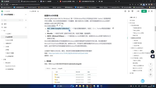 06_配置MINGW环境