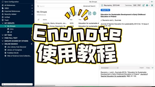 Endnote快速上手教程