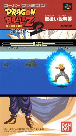 Trunks (Dragon Ball Z Super Butouden 2 SNES)