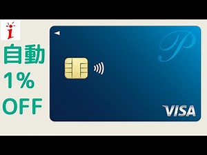 メインのクレジットカードをP-oneカード＜Standard＞に変えました【一人暮らし】