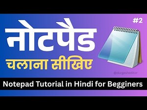 Notepad Tutorial in Hindi | Microsoft Notepad | नोटपैड कैसे चलाये