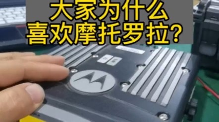 业余无线电怎么玩 董哥业余无线电 摩托罗拉XTL-5000业余无线电车载对讲机