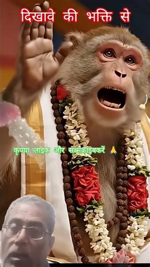 How will the character become pure? #monkey #bander #updesh #parvachan #motivation #trending #sho...