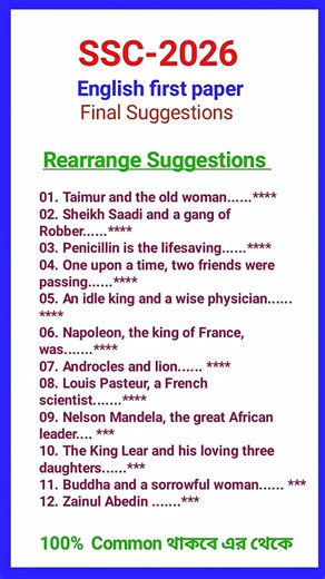 SSC-2026 English first paper full suggestion || ইংরেজি ১ম পত্র সাজেশন