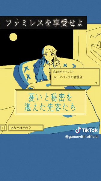 真夜中に浴びたいゲーム5選 #ゲーム紹介 #Switch #PS 【今回ご紹介したタイトル】 ■ファミレスを享受せよ ■ABZÛ ■The Forest Quartet ■Tiny Glade ■ムーンレスムーン VOICEVOX:四国めたん