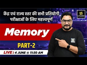 Memory - Computer #12 | Computer for all Central And State Exams | Deepraj Sir