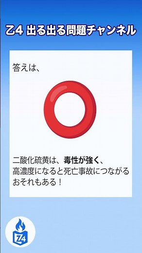 【危険物乙4｜消防法で規定する危険物】第２類の危険物には燃焼で有毒ガスを出すものってある？