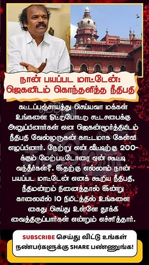 Tamilnadu news