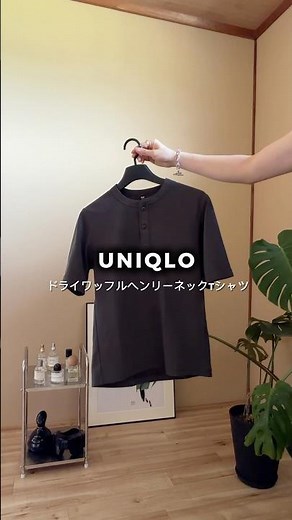 夏におすすめなUNIQLO ヘンリーネック‼️ #uniqlo #ユニクロコーデ #夏コーデ #メンズファッション