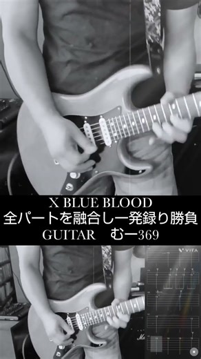 X BLUE BLOOD 【全パートを融合させて一発録で弾いてみた】