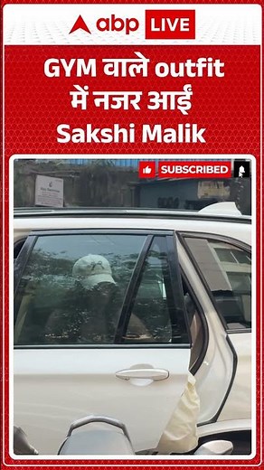GYM वाले outfit में नजर आईं Sakshi Malik |ABPLIVE| SHORTS