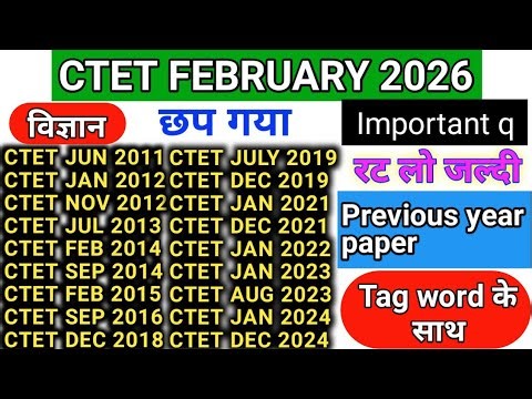 Ctet science practice set💥💥।ctet science previous year paper।ctet science paper।ctet science class।