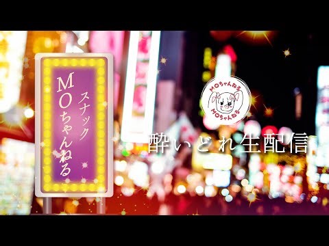 雑談呑みLIVE💚💚