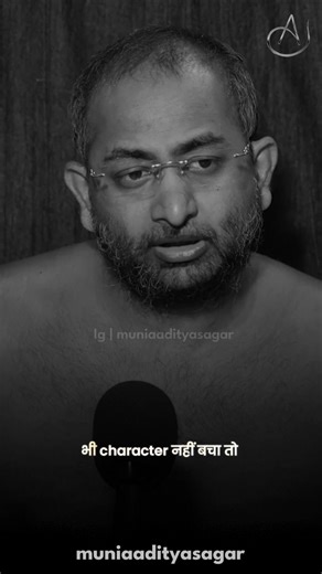 Muni Aditya Sagar Ji on Instagram: "character is lost everything is lost ❣️ . . . @muniaaditya @muniaadityasagar . . . #motivation #muniaadityasagarji #jainism #motivation #character"