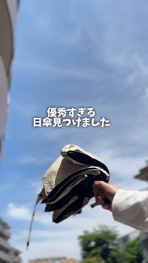 優秀な日傘の特徴とおすすめアイテム