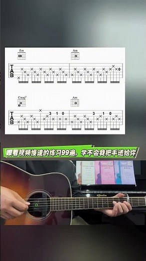 都这样了 还不会吗？加油啦 故乡 许巍吉他前奏谱 第二册 #吉他教学 #吉他谱 #吉他入门 #民谣吉他