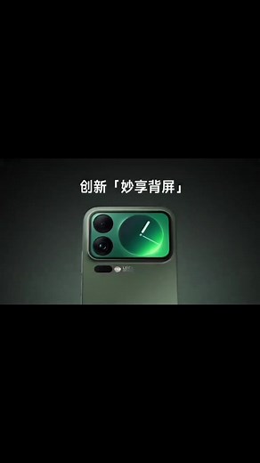 Xiaomi 17 Pro Max: Dual-Screen Innovation Meets Front Elegance