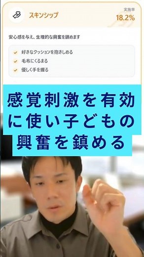 癇癪・パニックを起こした時の対応⑤ ～スキンシップ～