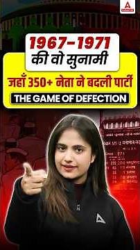 🧠 Indian Politics Ka Sabse Bada Crisis: Defection! Explained Short