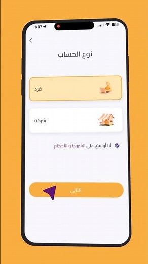 ازاي تعمل حساب شخصي على فورسواب خطوة بخطوة في أقل من دقيقة