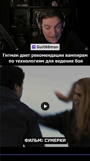 GITMAN GIVES RECOMMENDATIONS TO VAMPIRES 🤣 | #guit88man