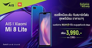 281K views · 734 shares | สมาร์ทโฟนสุดพรีเมียม เซลฟี่ได้สนุกกว่าใคร เพียง 3,990 บ. เฉพาะที่เอไอเอสเท่านั้น! | AIS | Facebook