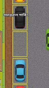 4.2M views · 40K reactions | সমান্তরাল পার্কিং #parallelparking #driving #drivingtips #drivingschool #Parking #ParkingChallenge #reelschallengereelschallenge | Tazu with driving | Facebook
