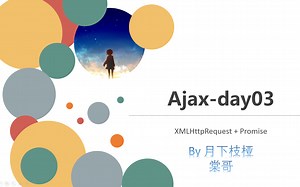 【棠哥】【Ajax】day03-XMLHttpRequest   Promise