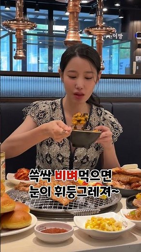 온가족이 즐거운 명륜진사갈비🎉