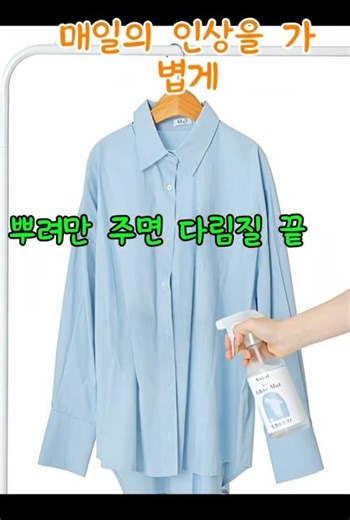 탐사 뿌리는 다리미 스프레이 500ml