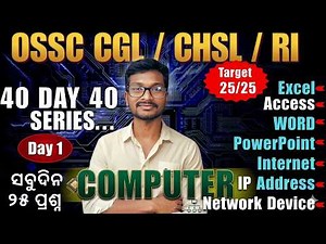 OSSC CGL Computer MCQ Practice | 40 Days 40 Class (Day 1) | Computer Awareness for OSSC CGL/CHSL/RI