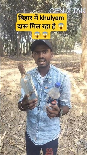 “Sarkar ka kanoon ya system ki nakami? Bihar me daru ka sach!” Rohit Yadav