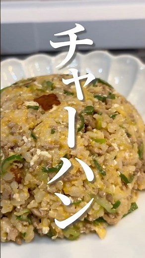 昼食のひき肉チャーハン
