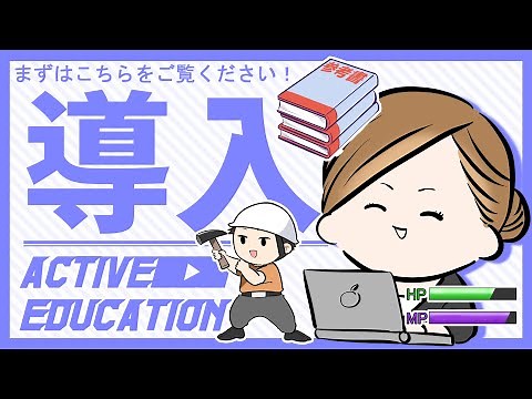 抑えておきたい基礎の基礎…例えで解説プログラミング入門 導入編【IT入門解説】