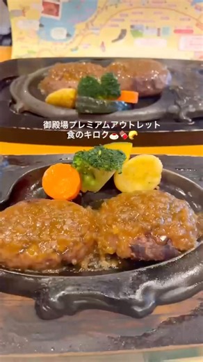 御殿場プレミアムアウトレットで見つけた！おすすめスイーツ＆グルメ4選🍔✨